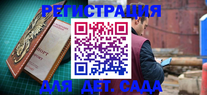 прописка регистрация в Камбарке