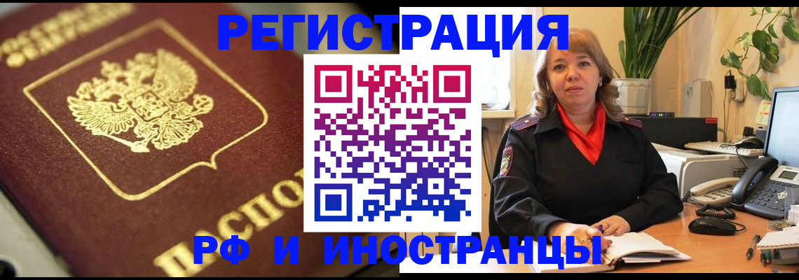 прописка для работы в Камбарке